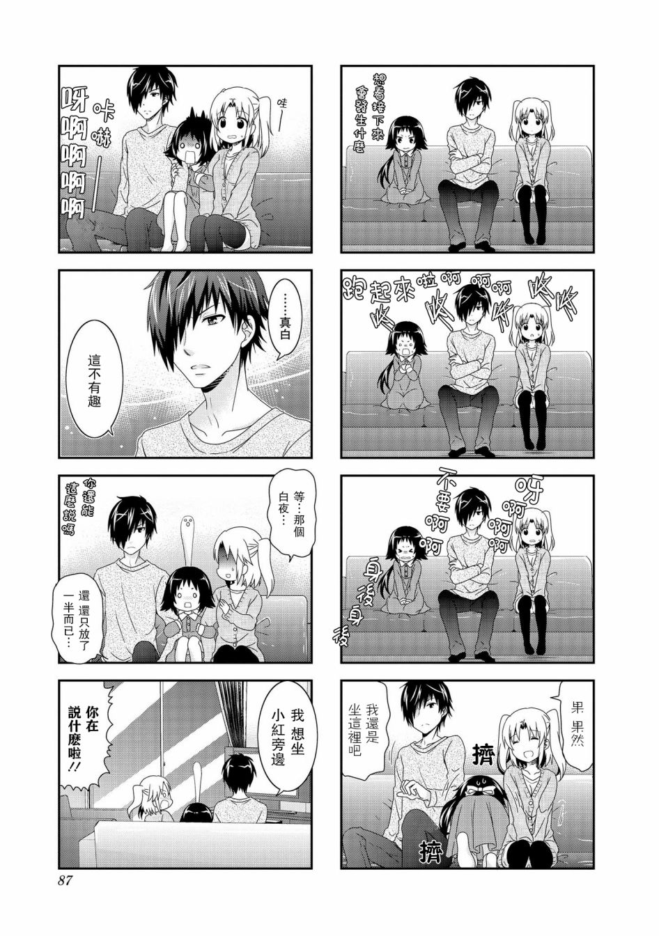 第90话2