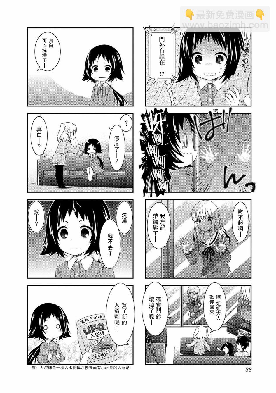第90话3