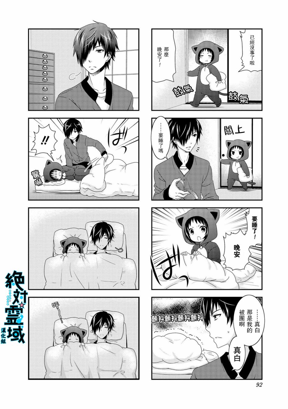 第90话7