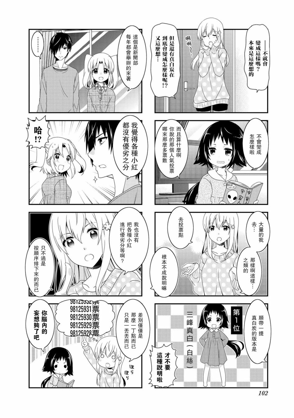 第92话1