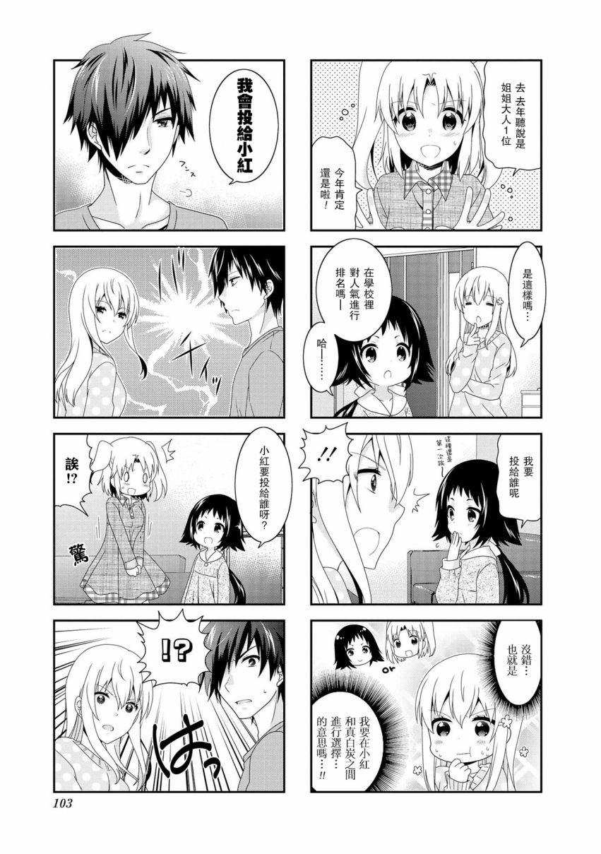 第92话2