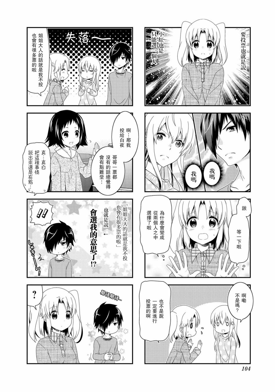 第92话3