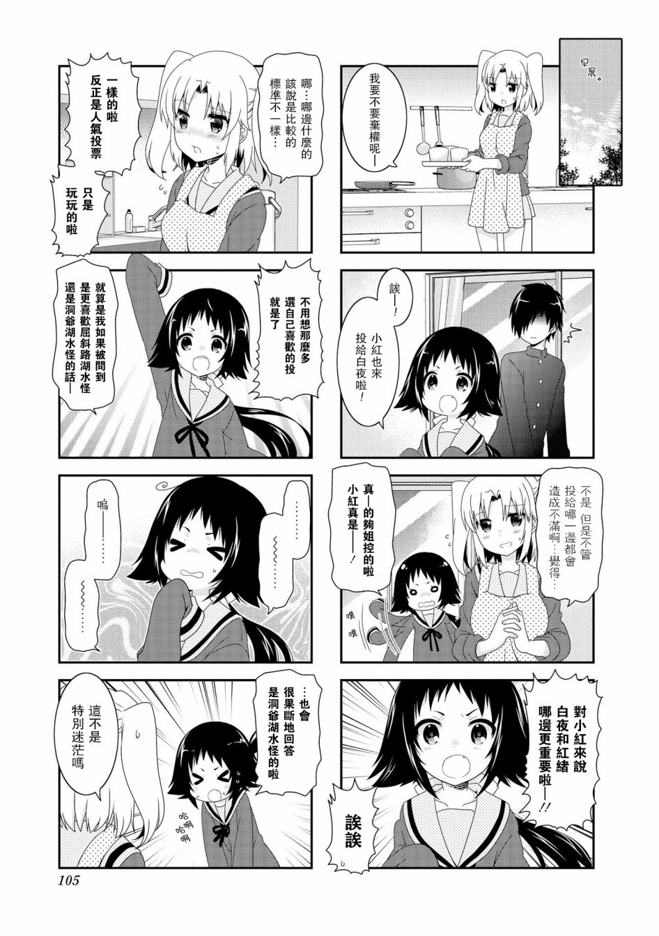 第92话4
