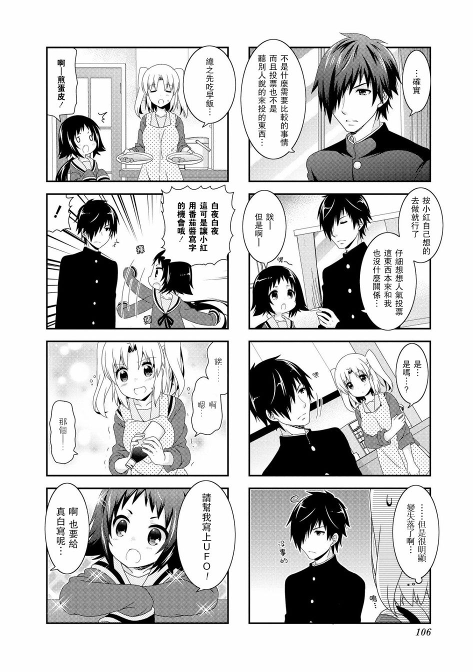 第92话5