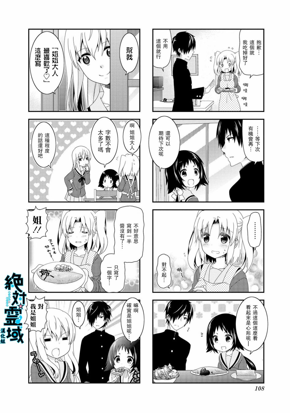 第92话7