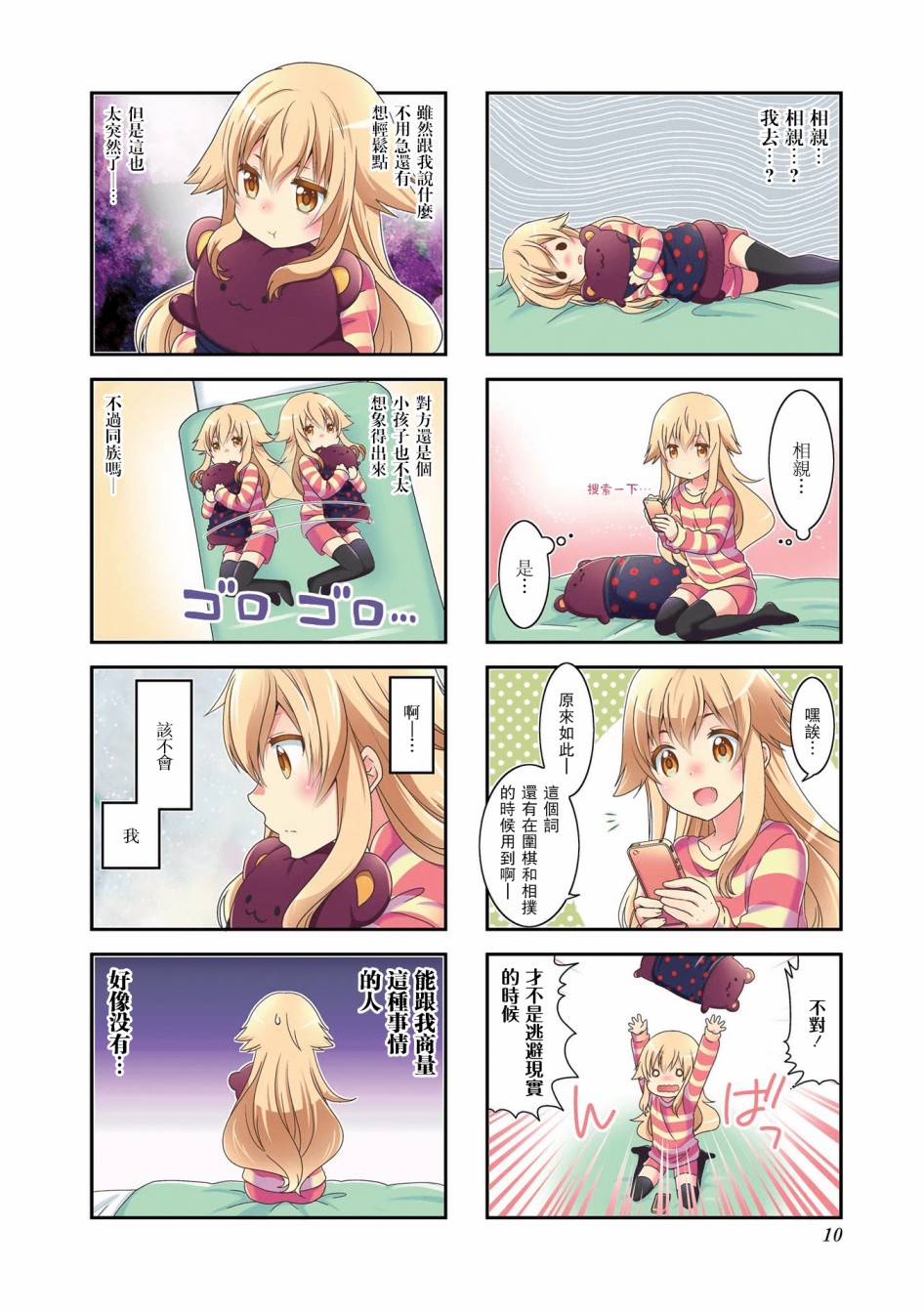 第94话1