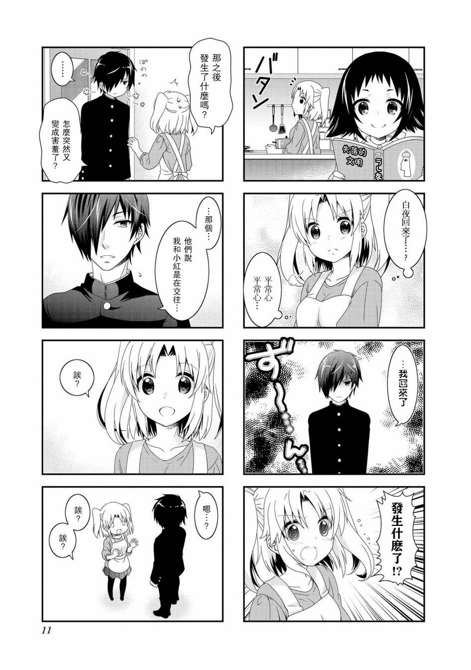 第94话2