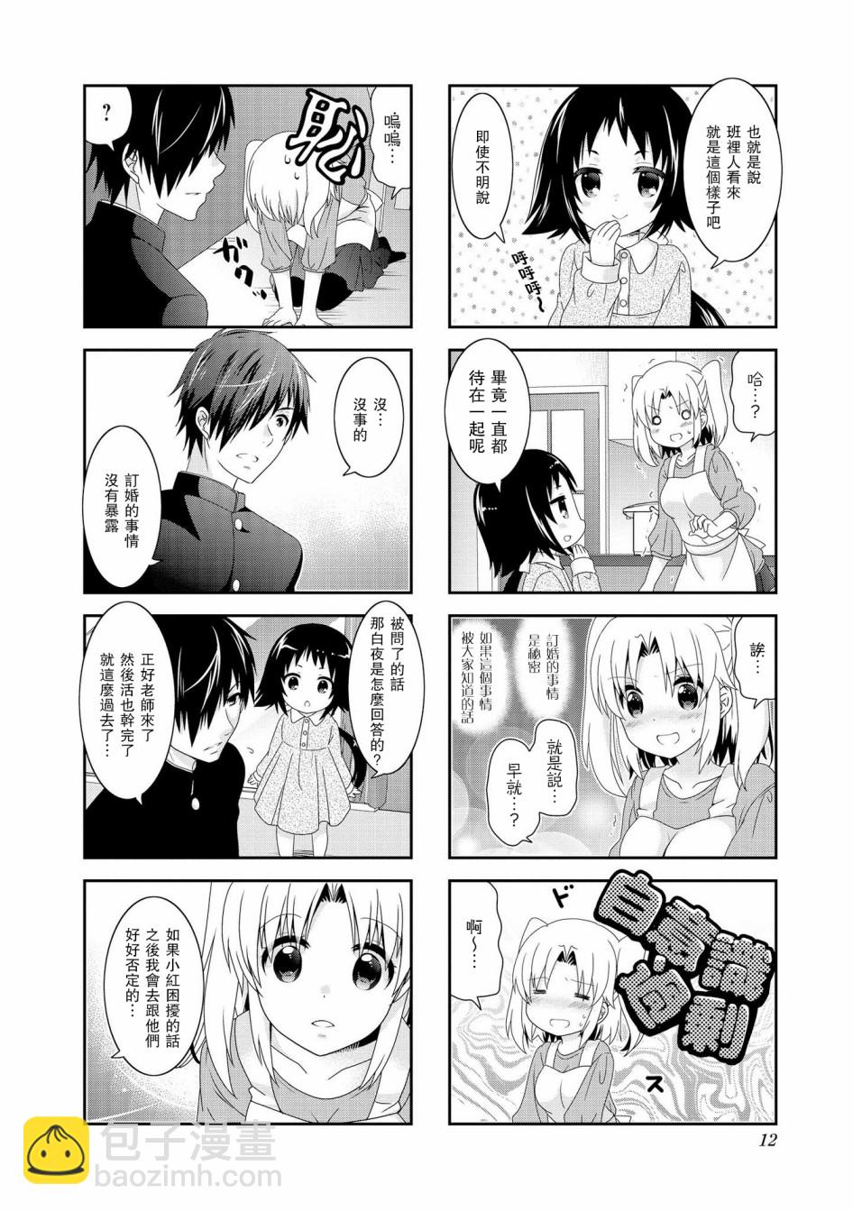 第94话3