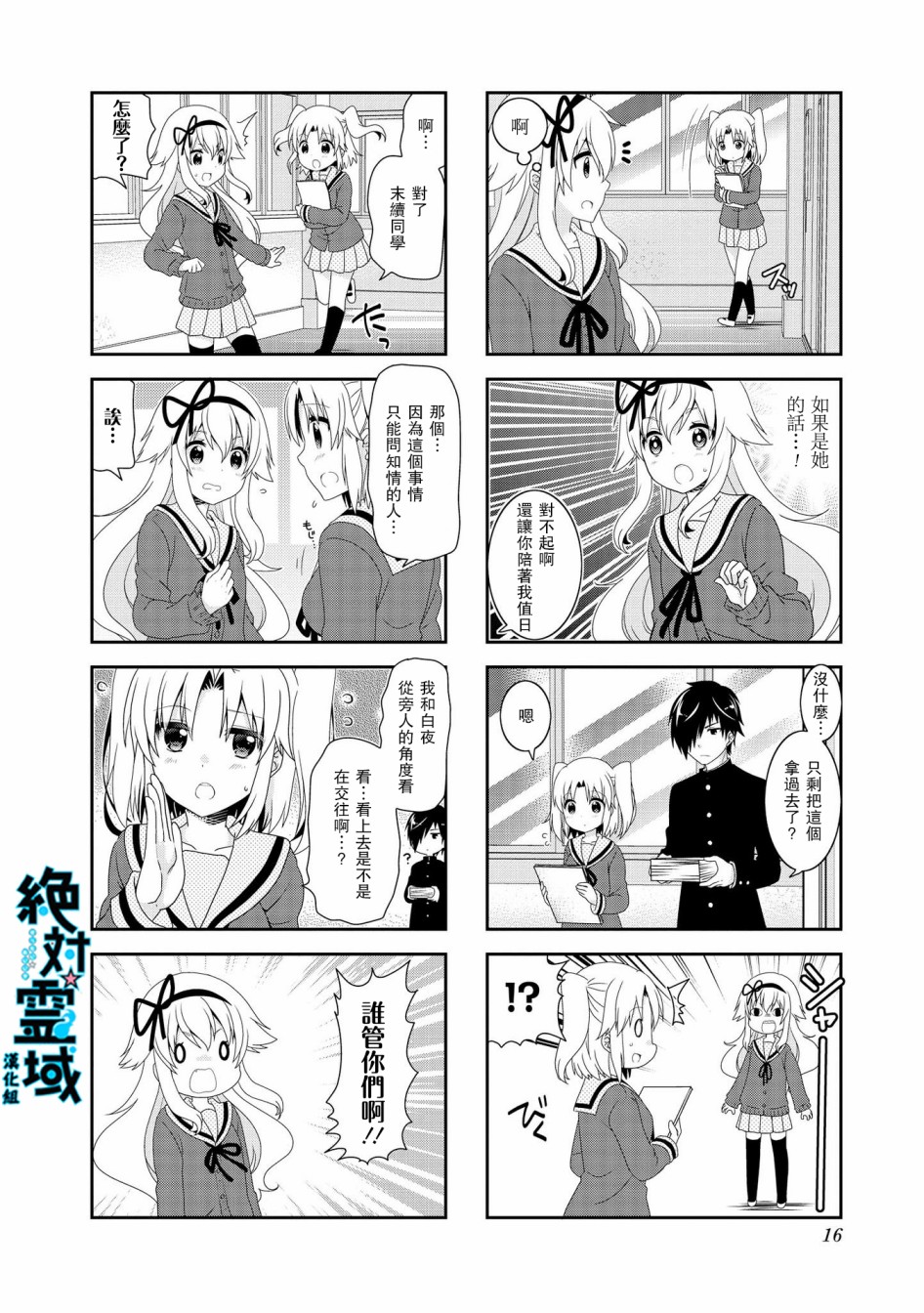 第94话7