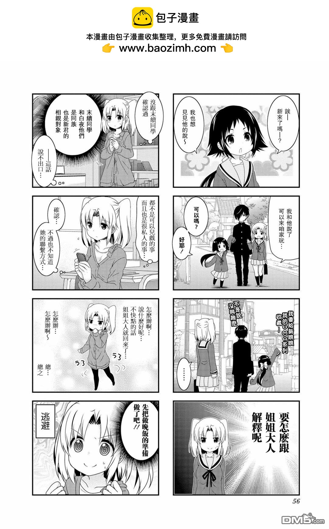 第99话1