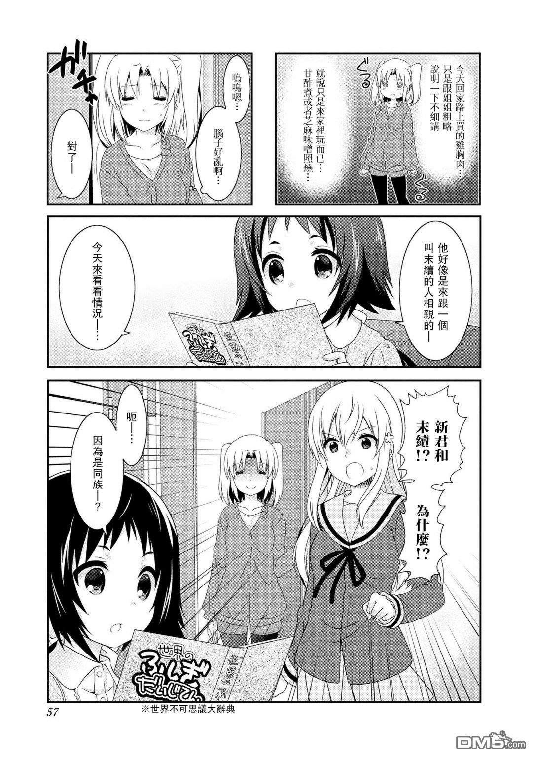 第99话2
