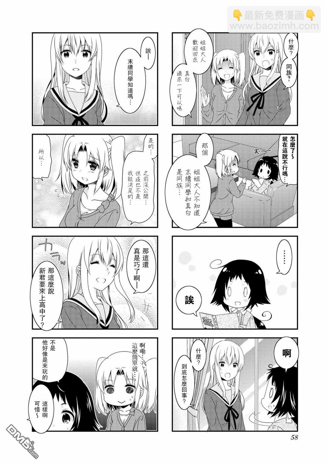 第99话3