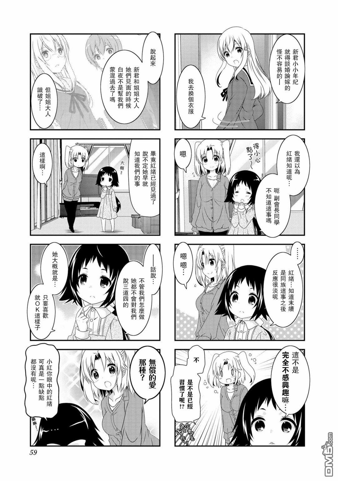 第99话4