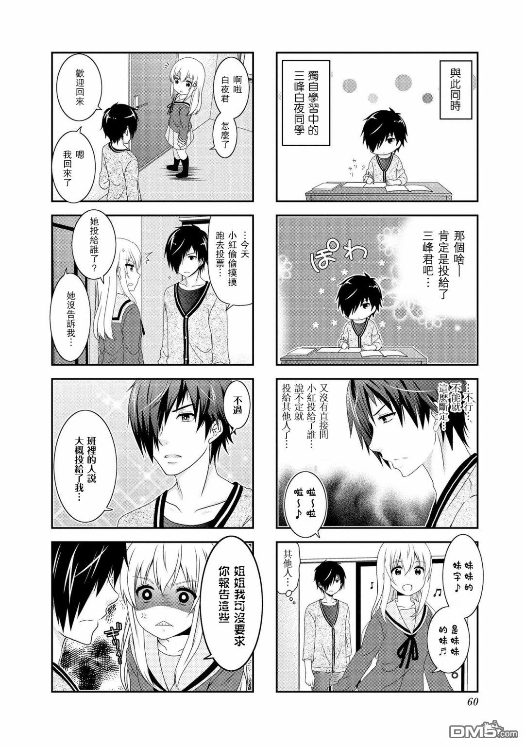 第99话5