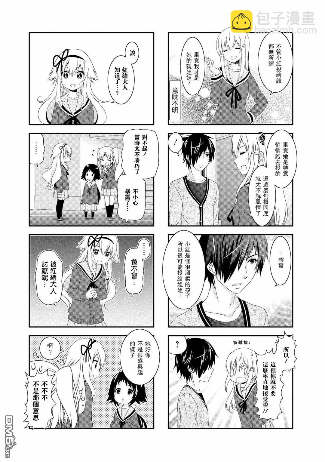 第99话6