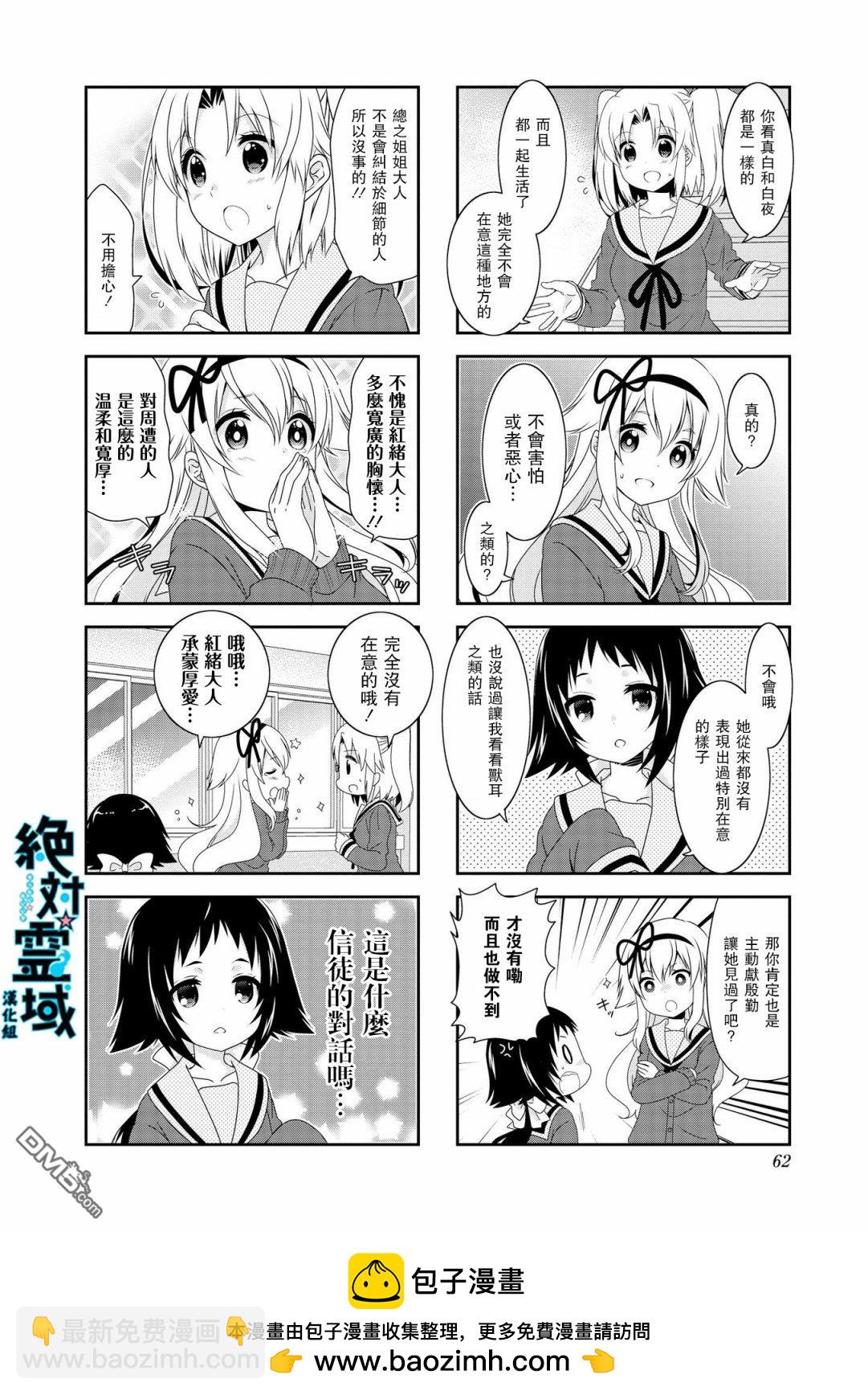第99话7