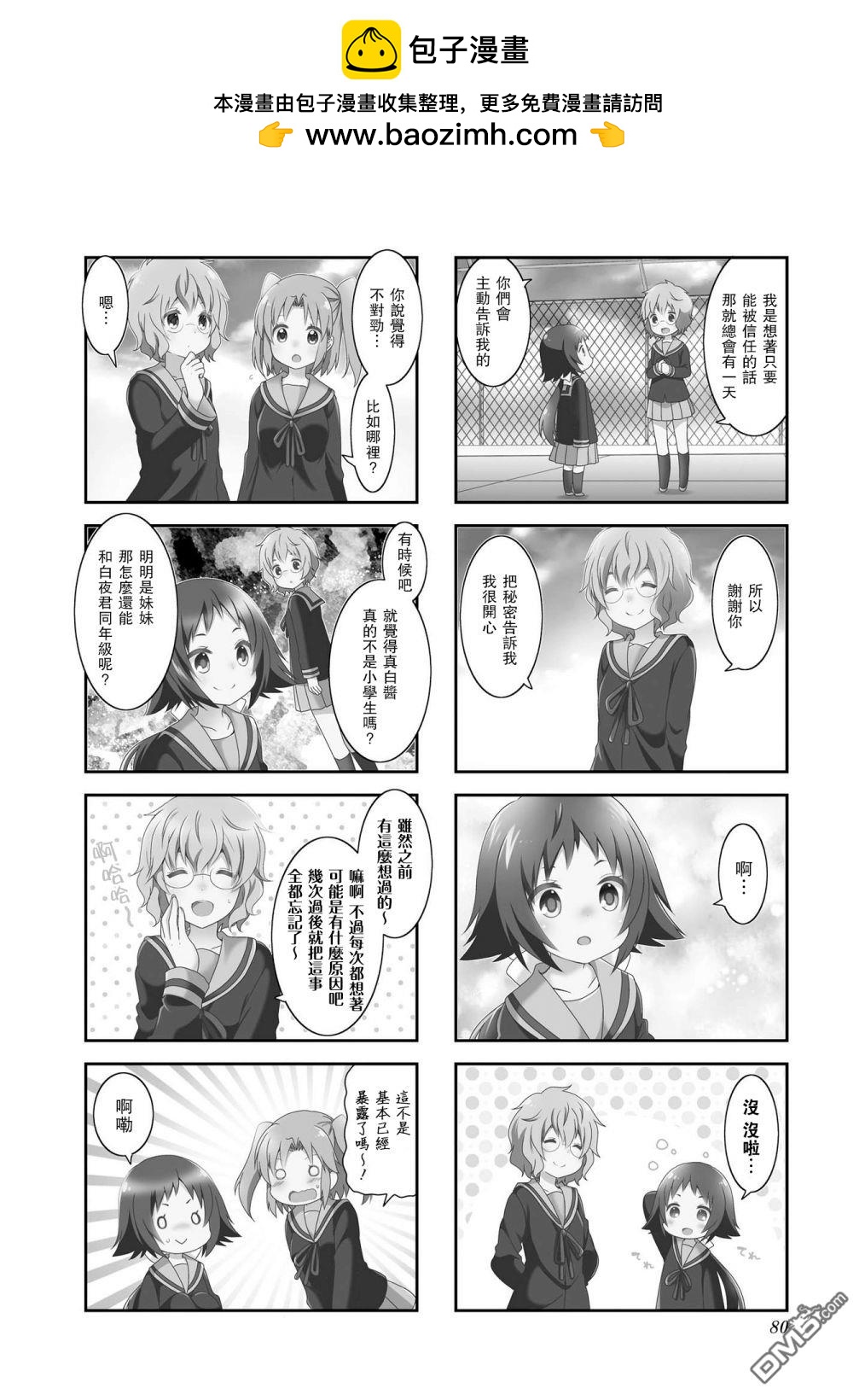 第102话1