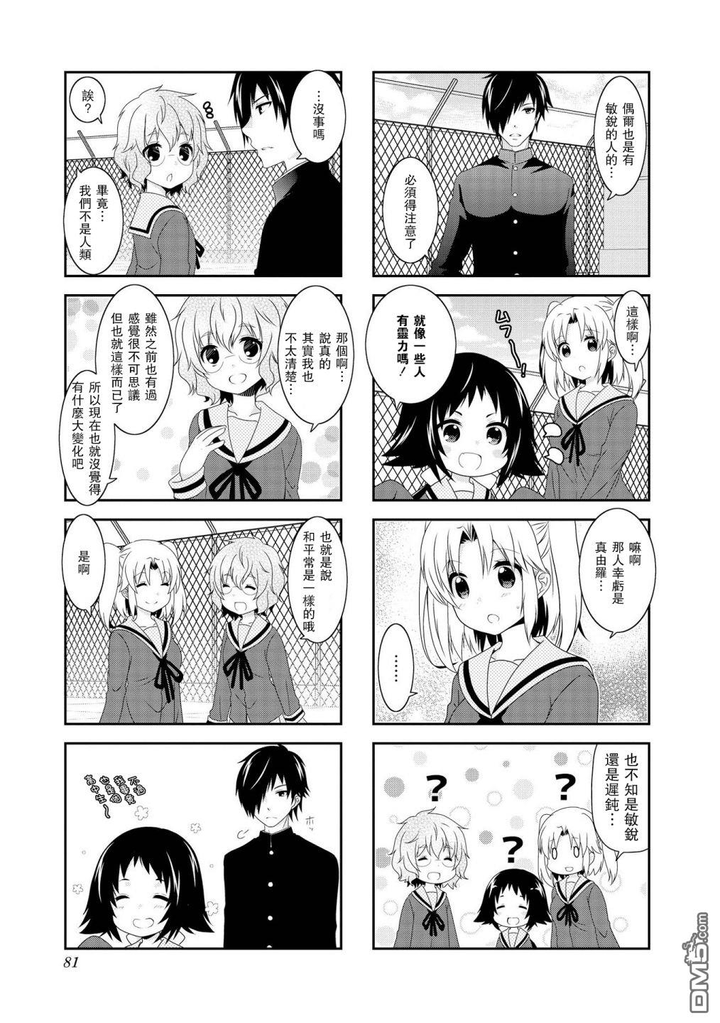 第102话2