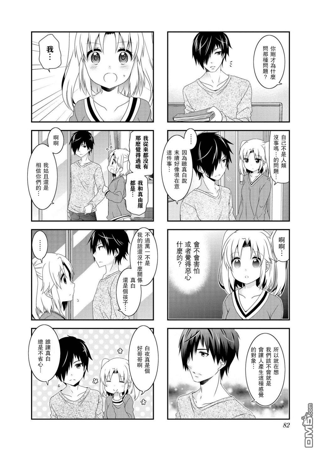 第102话3