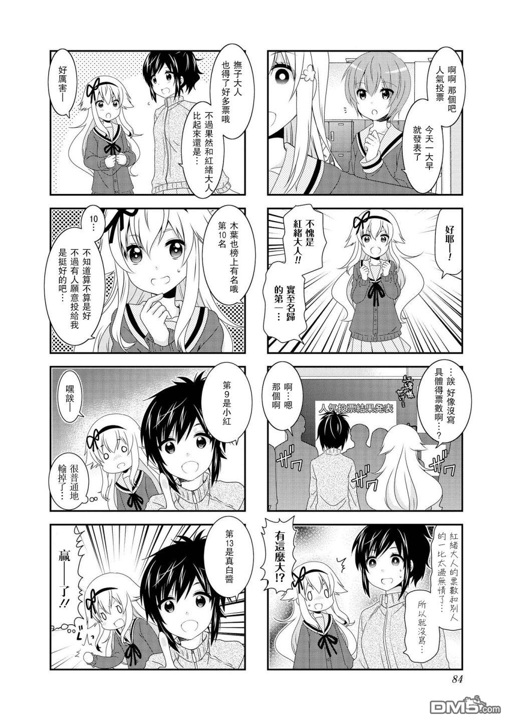 第102话5