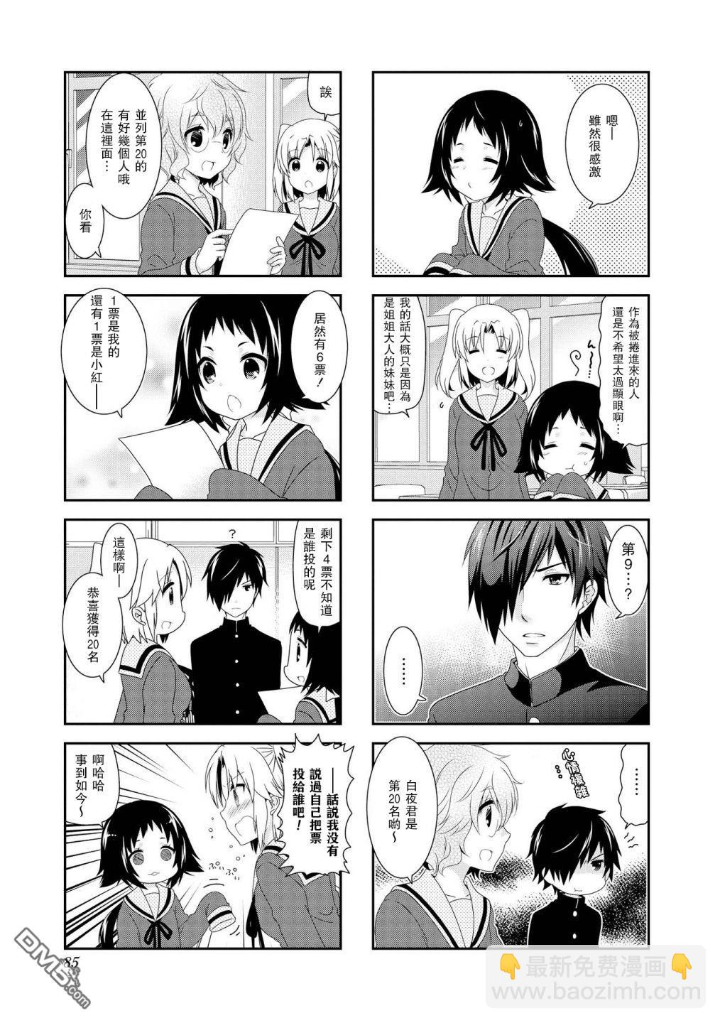 第102话6