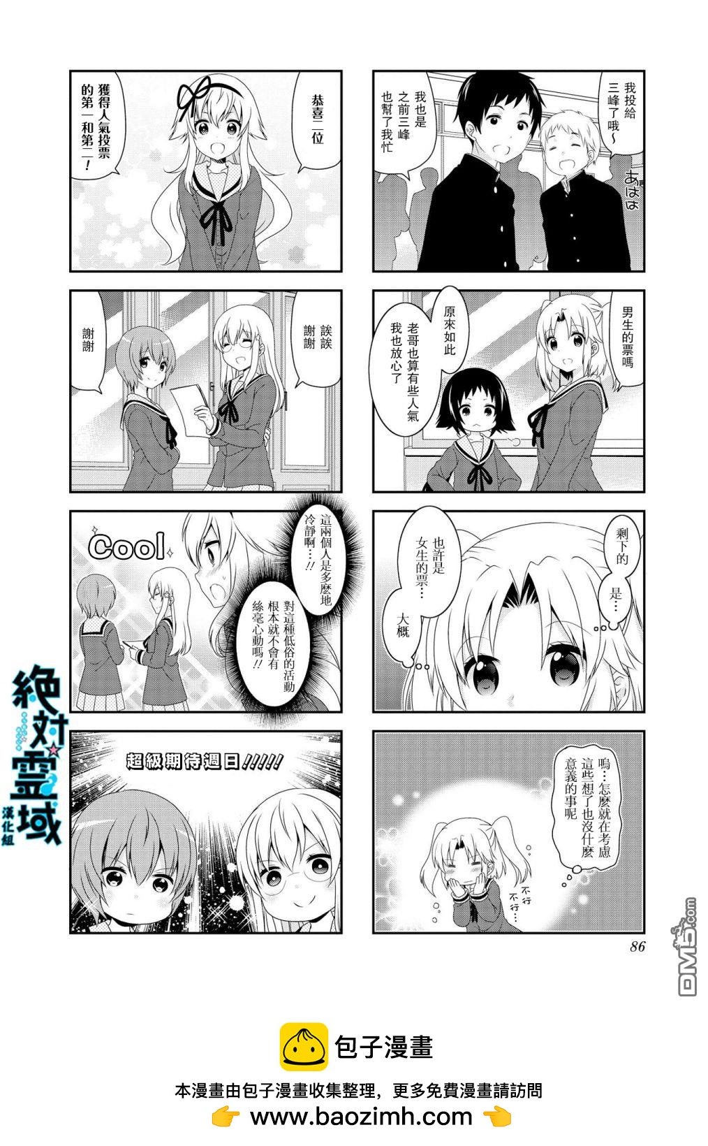 第102话7