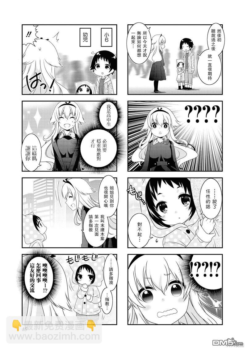 第110话2