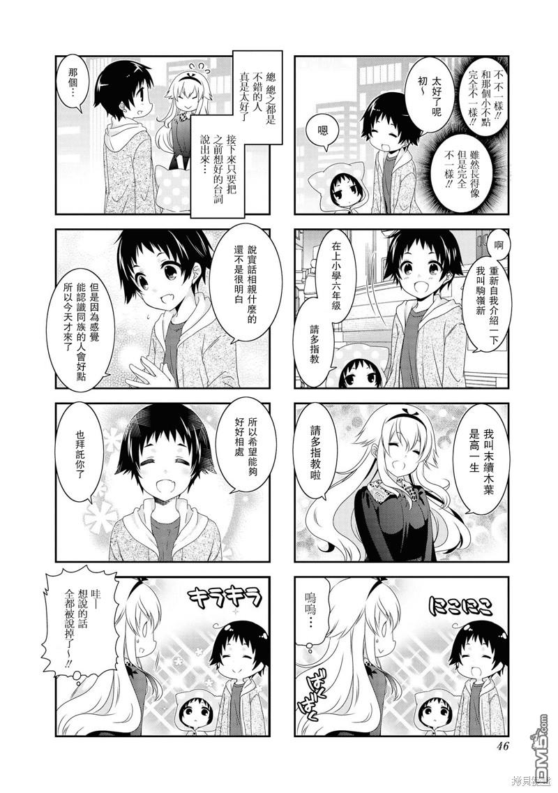 第110话3