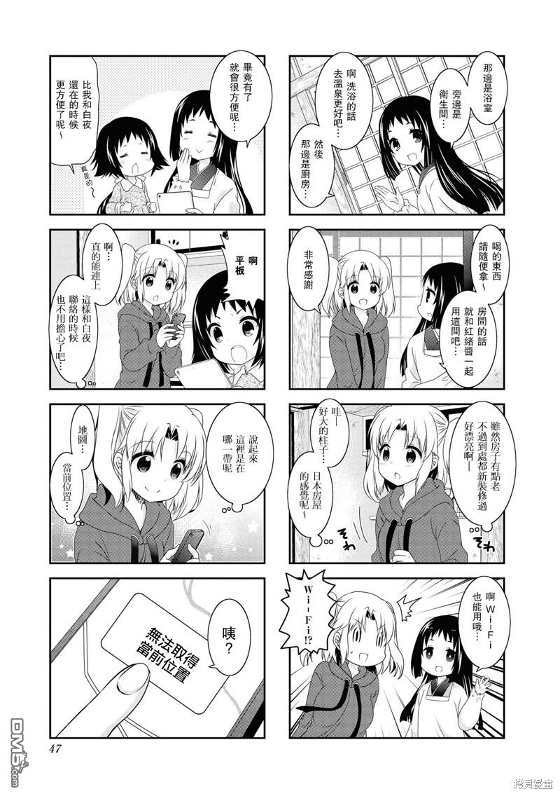 第110话4