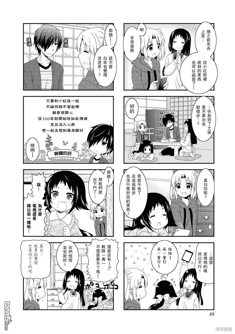 第110话5