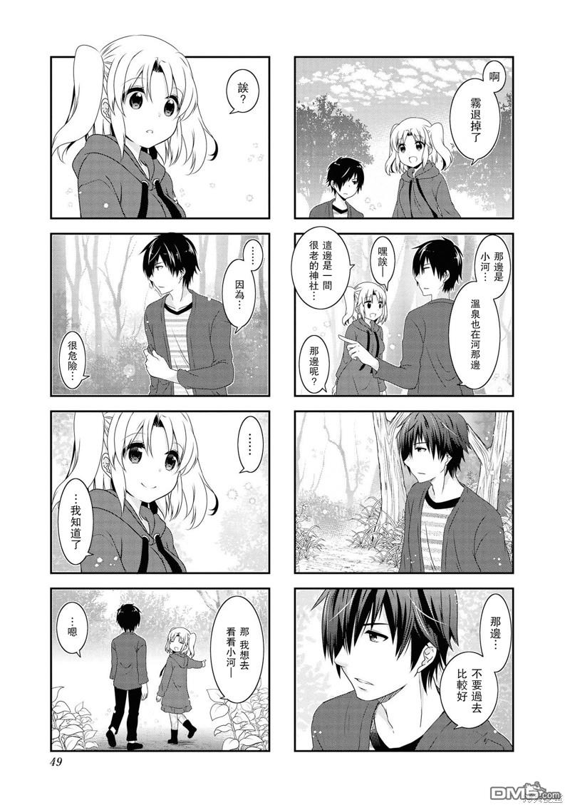 第110话6