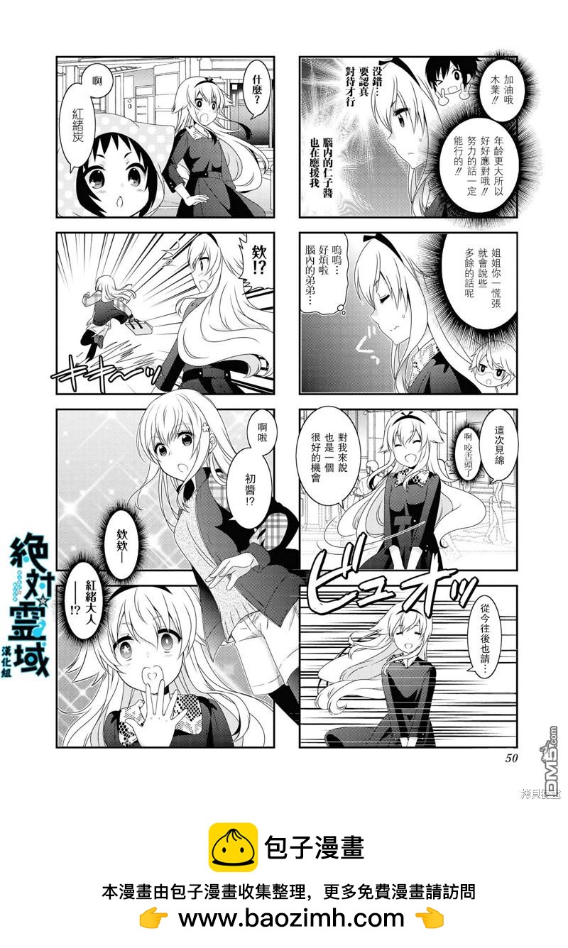 第110话7