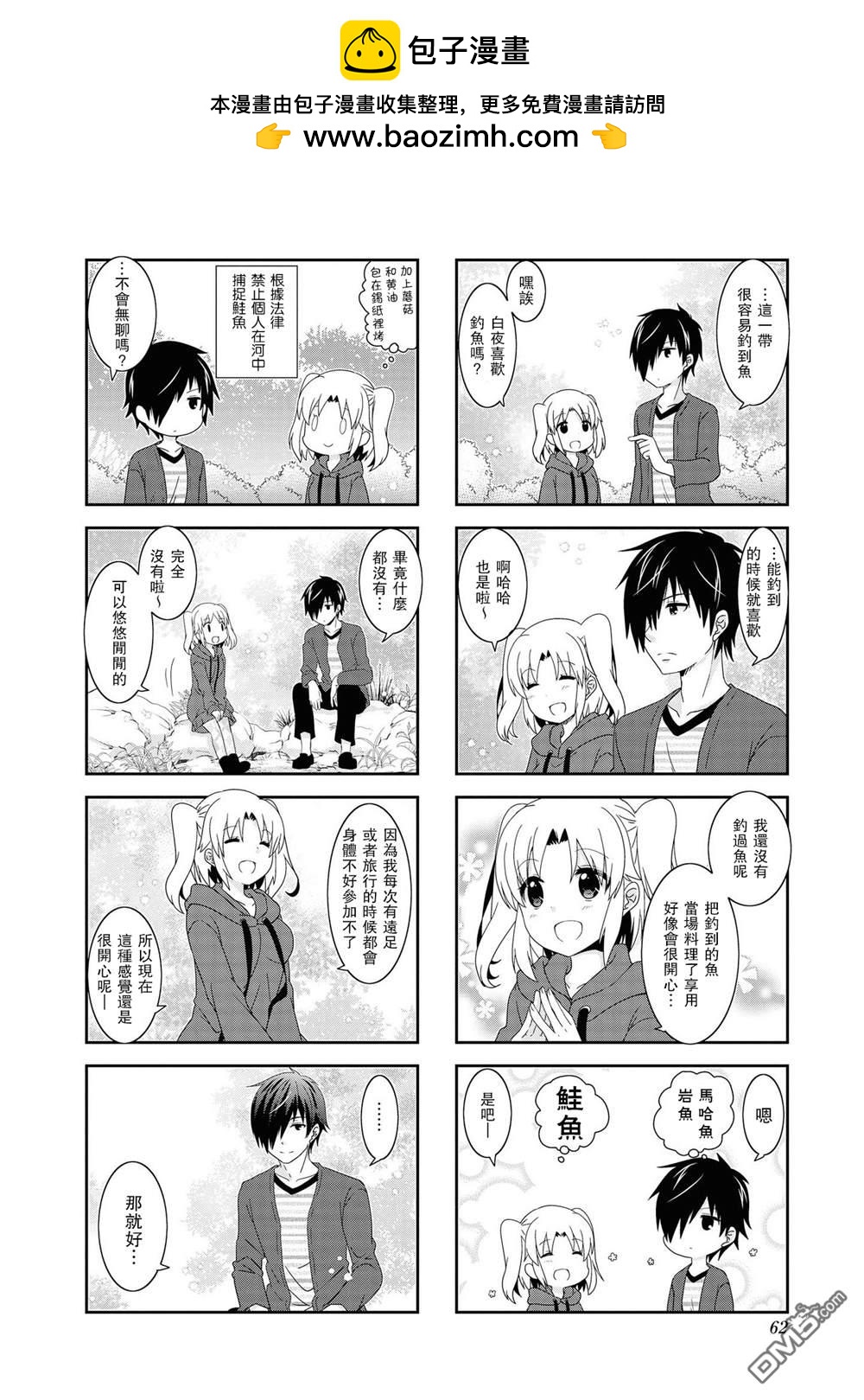 第112话1