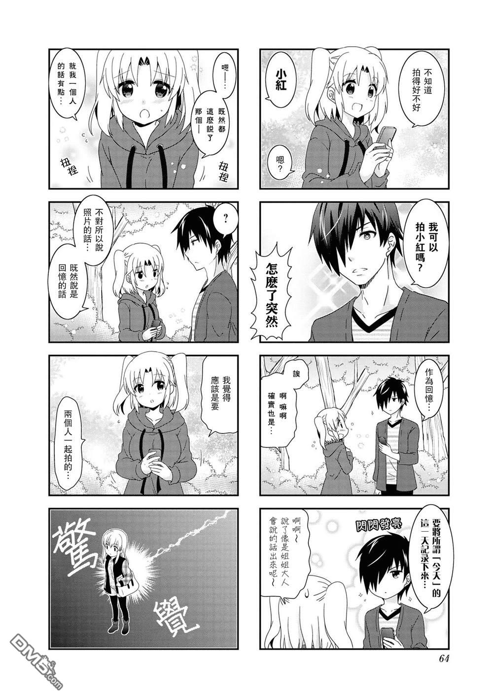 第112话3