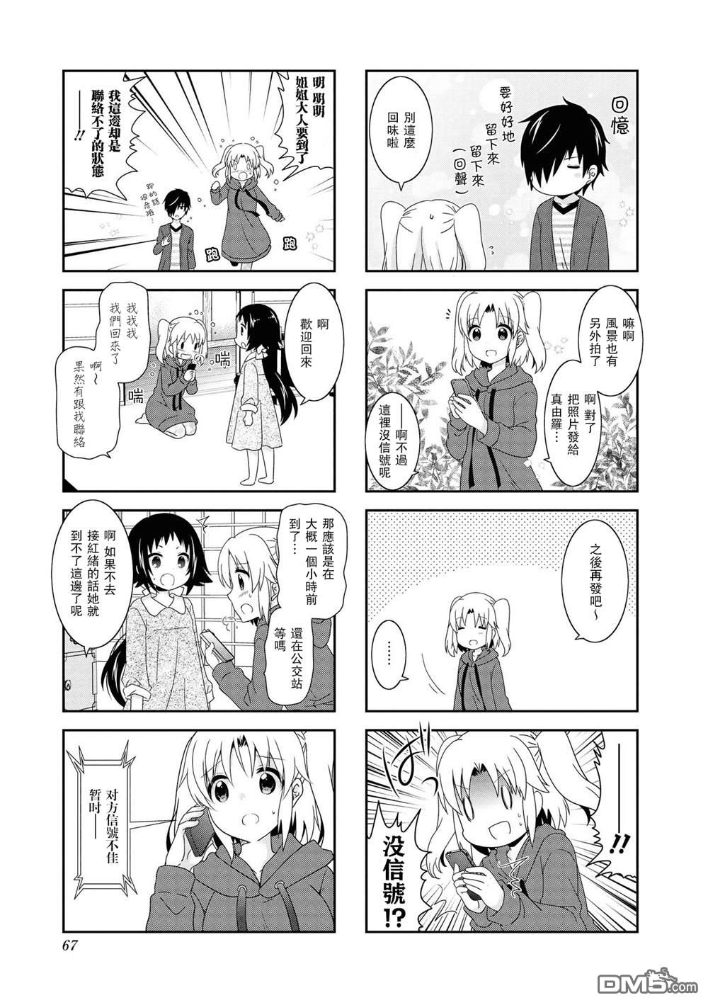 第112话6