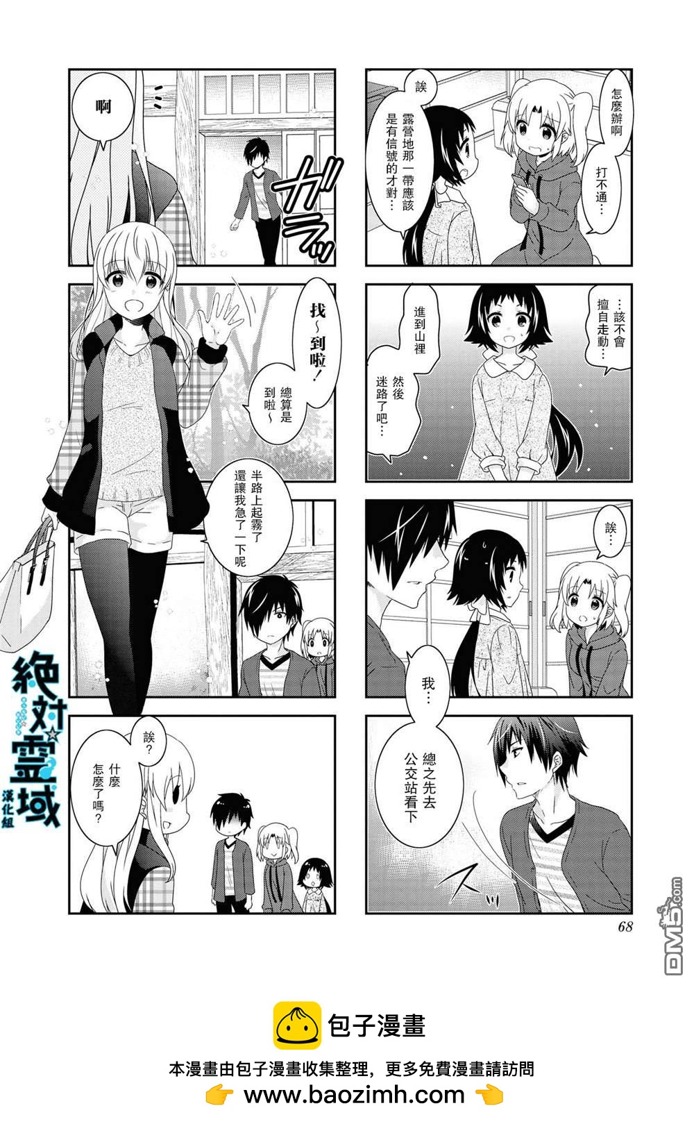 第112话7