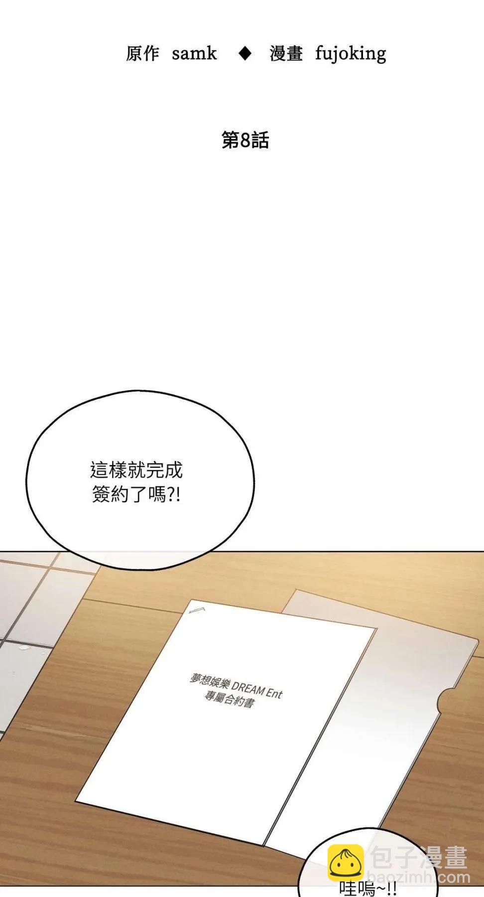 第08话31