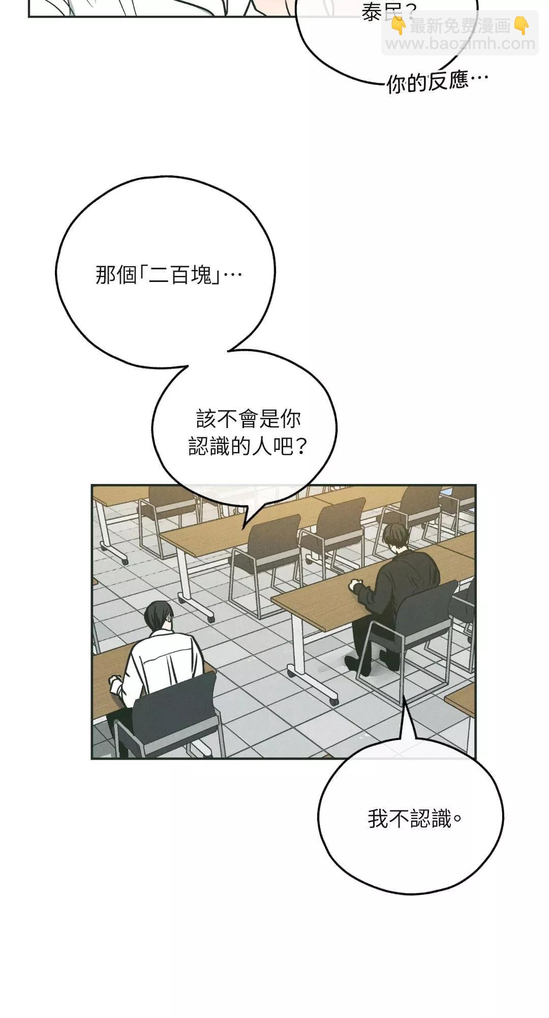 第37话3