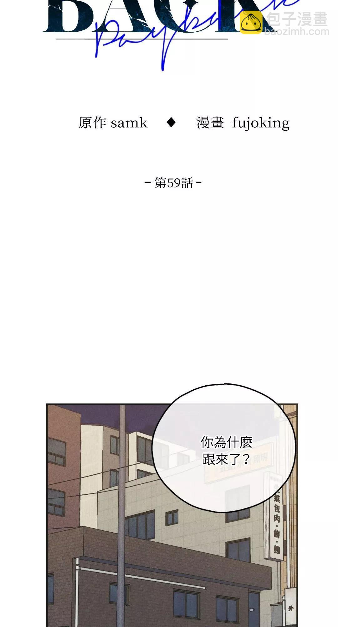 第59话45