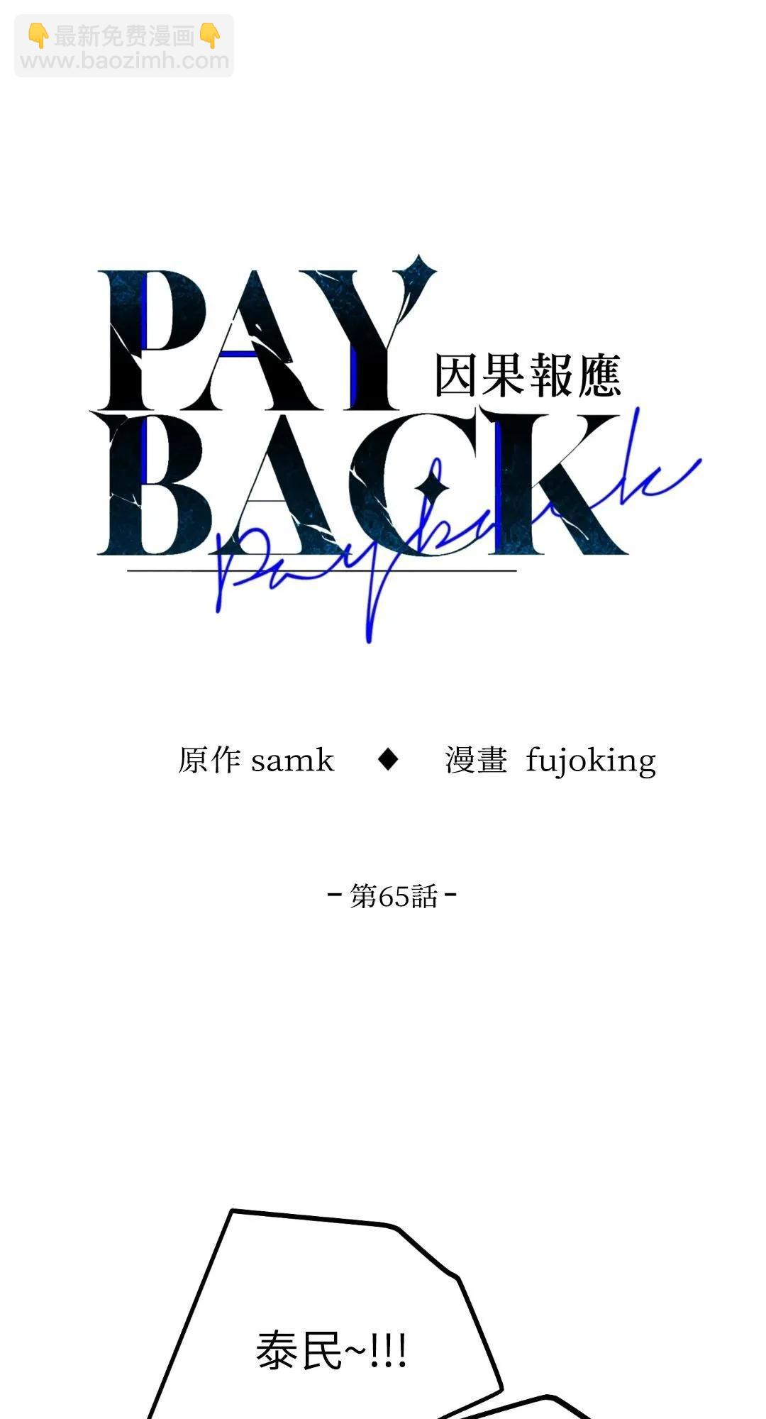 第65话36