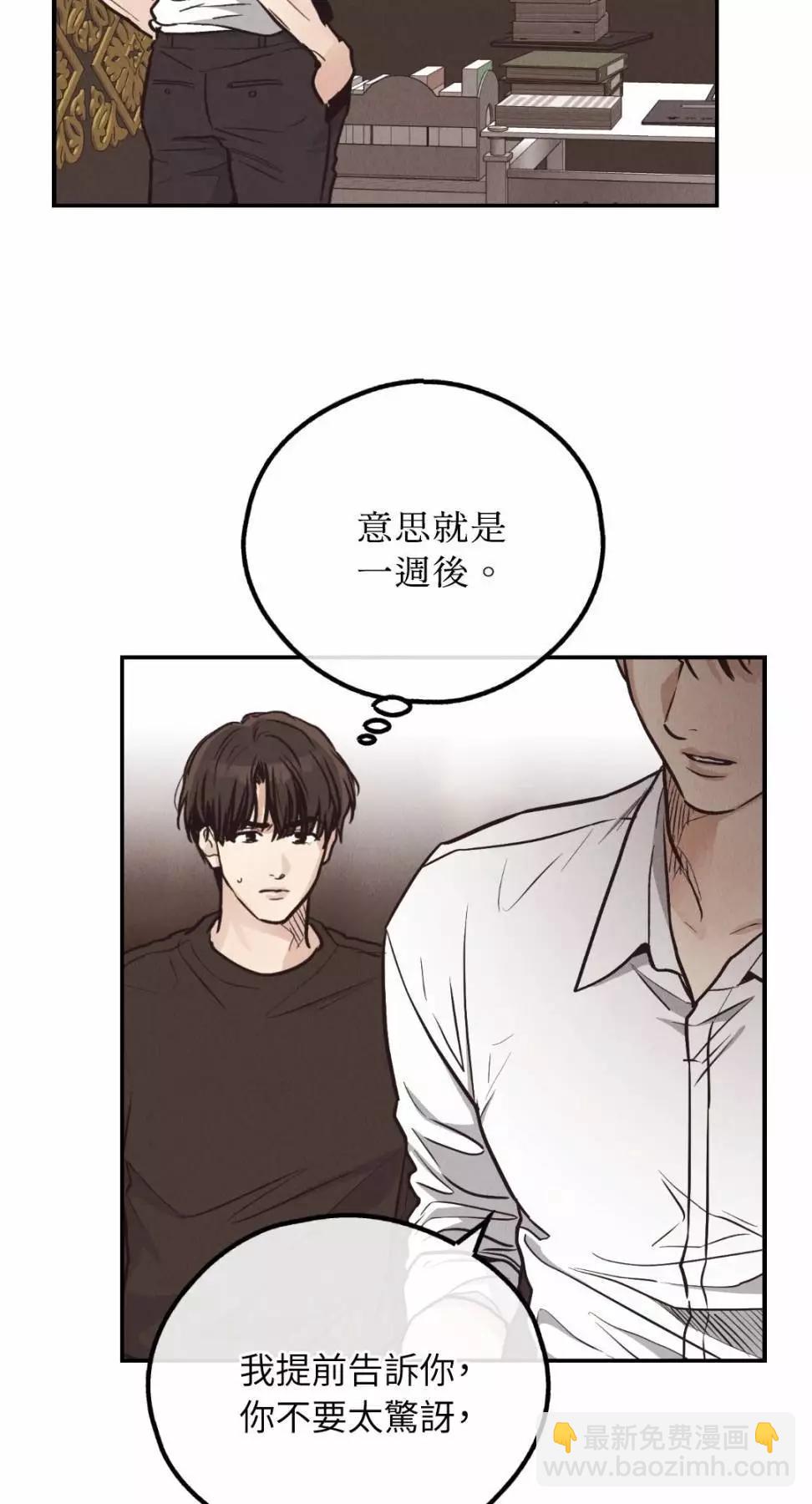 第69话10