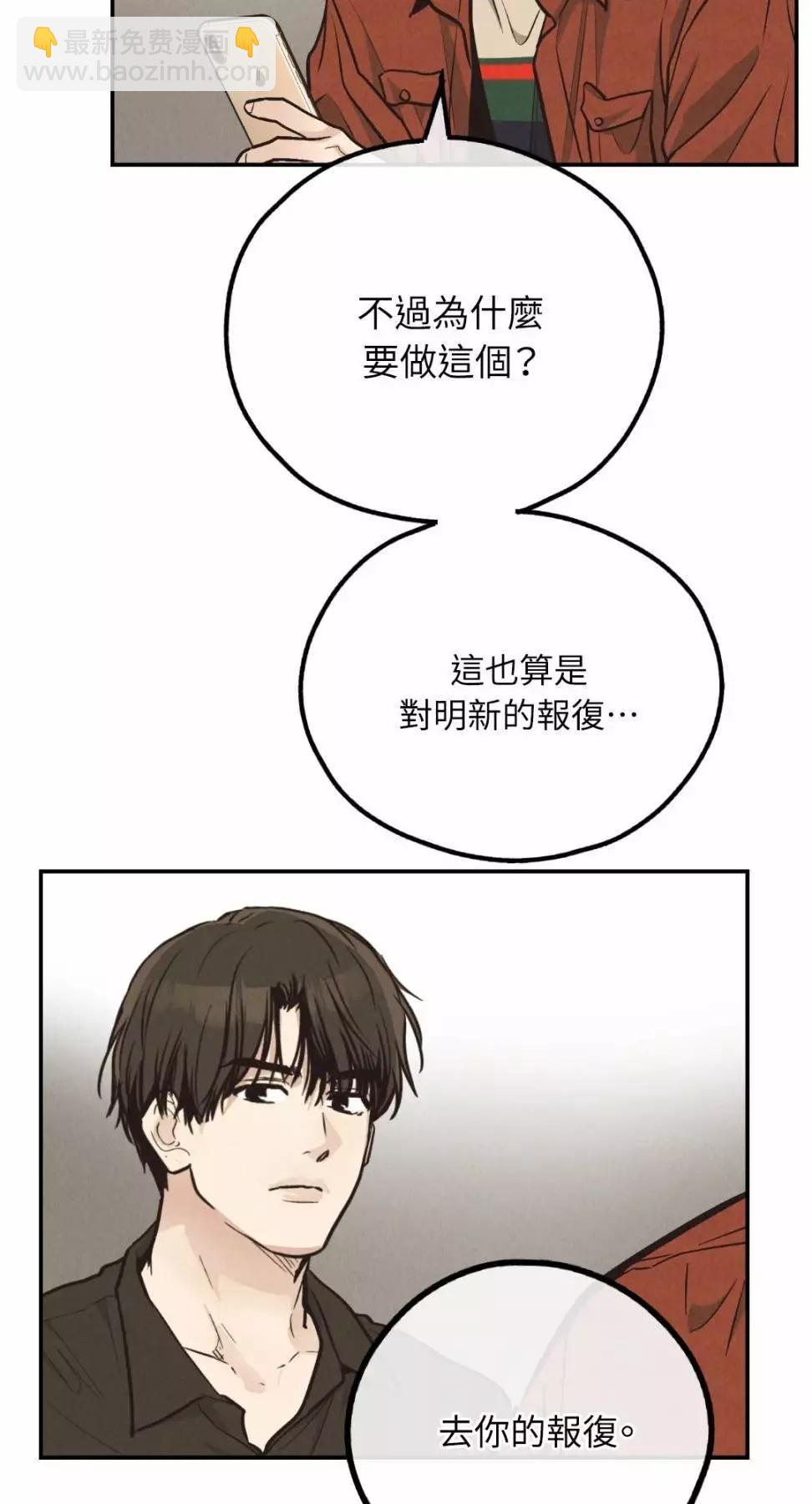 第69话29