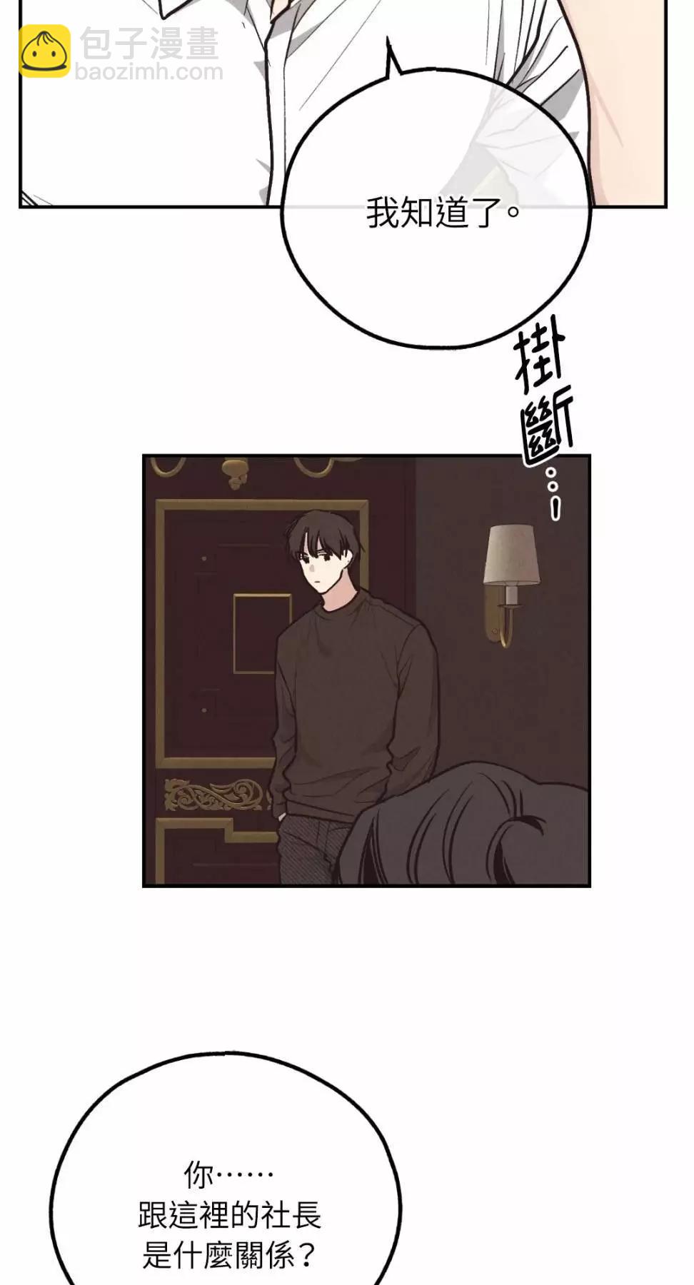 第69话3