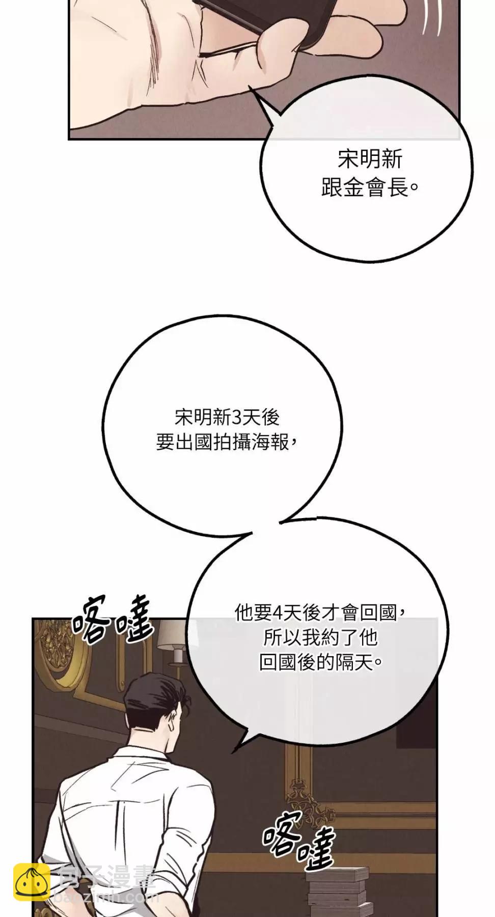 第69话9