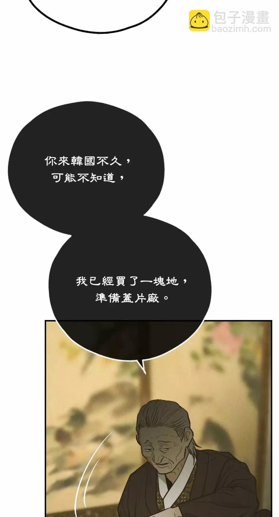 第74话54