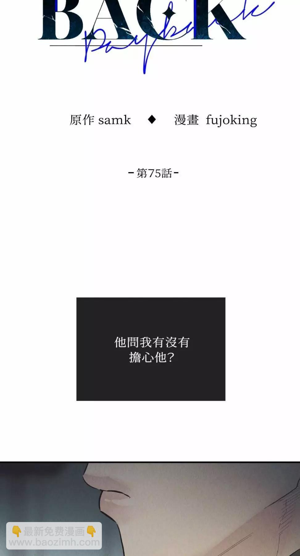 第75话5