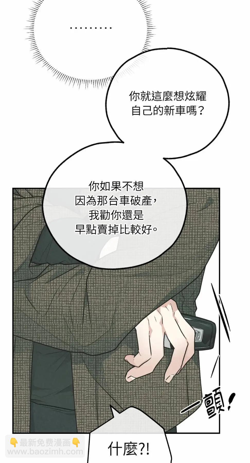 第76话3