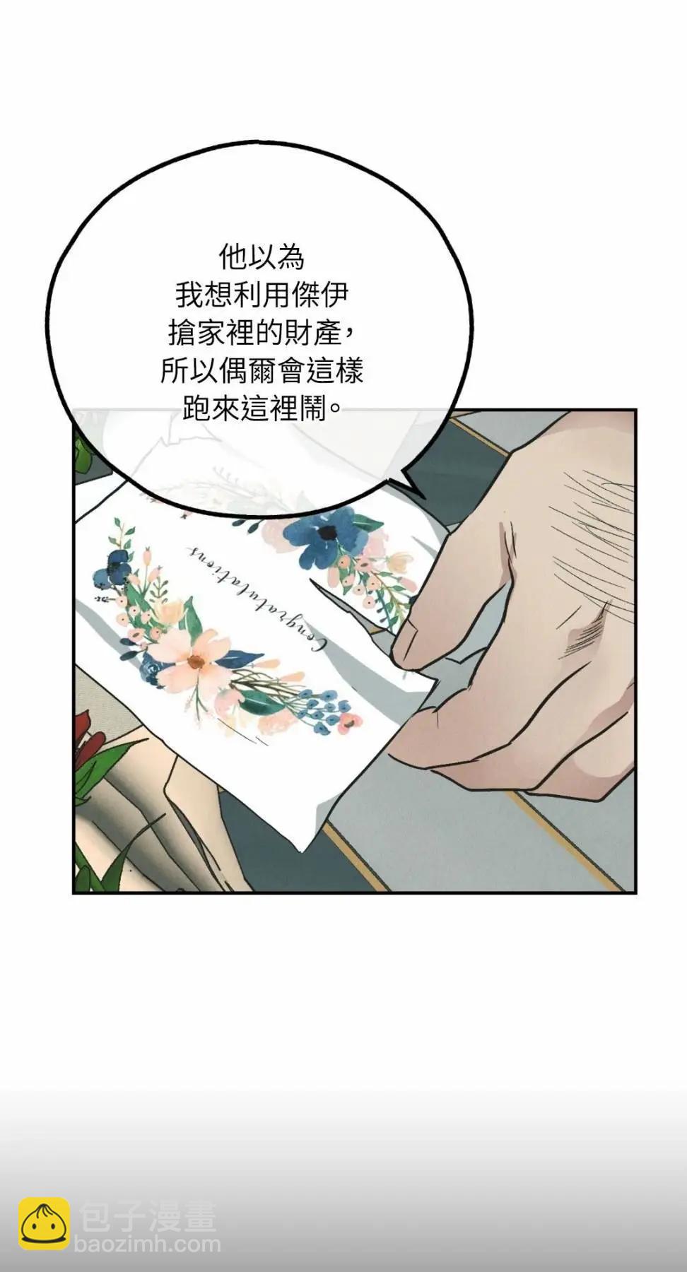 第76话69