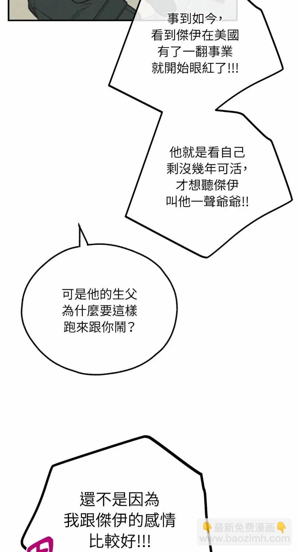 第76话88