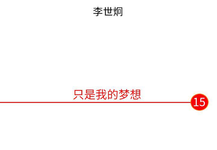 第15话2